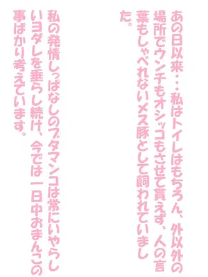 [黒月商会] んほおお!!こんにゃの・・・こんにゃのひどいよぉ・・・アヘええ!! ー路地裏の玩具屋ーv2_088