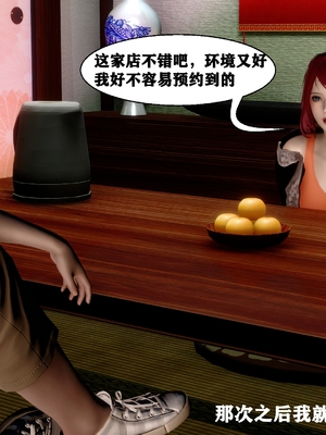 [唐]就算这样，我还是爱我的妻子(妻爱)01_048