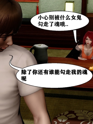 [唐]就算这样，我还是爱我的妻子(妻爱)01_051