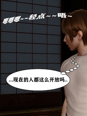 [唐]就算这样，我还是爱我的妻子(妻爱)01_053