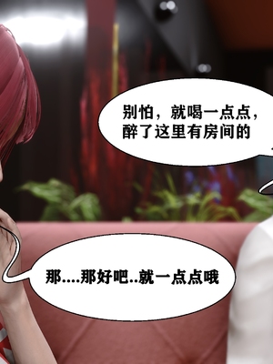 [唐]就算这样，我还是爱我的妻子(妻爱)02_006