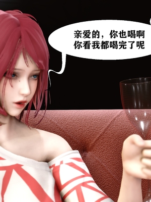 [唐]就算这样，我还是爱我的妻子(妻爱)02_013