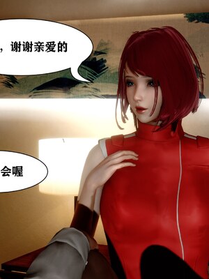 [唐]就算这样，我还是爱我的妻子(妻爱)04_005