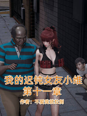 [不爱我就拉倒]我的迟钝女友小维11_002