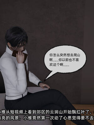 [不爱我就拉倒]我的迟钝女友小维11_065