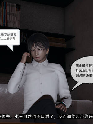 [不爱我就拉倒]我的迟钝女友小维11_066