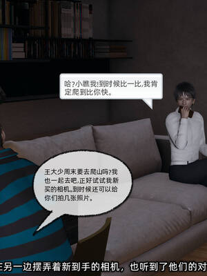 [不爱我就拉倒]我的迟钝女友小维11_067