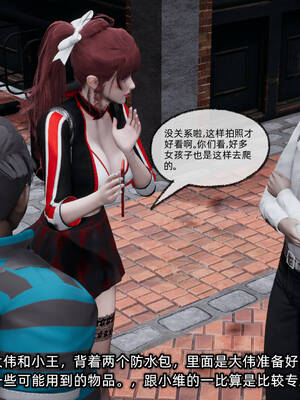 [不爱我就拉倒]我的迟钝女友小维11_073