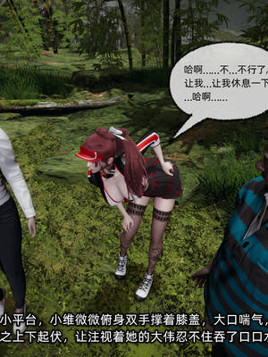 [不爱我就拉倒]我的迟钝女友小维11_079