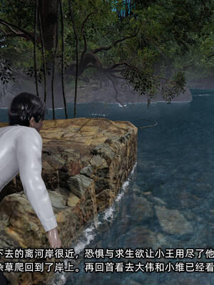 [不爱我就拉倒]我的迟钝女友小维11_100