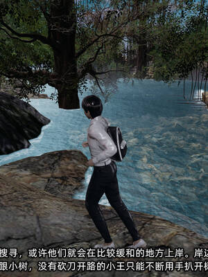 [不爱我就拉倒]我的迟钝女友小维11_101