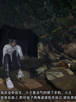 [不爱我就拉倒]我的迟钝女友小维11_103