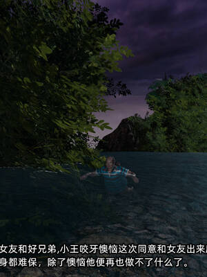 [不爱我就拉倒]我的迟钝女友小维11_104