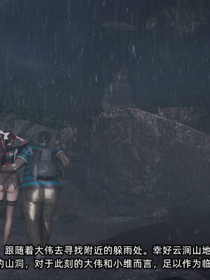 [不爱我就拉倒]我的迟钝女友小维11_122