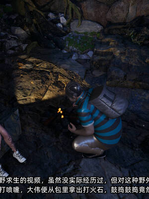 [不爱我就拉倒]我的迟钝女友小维11_130