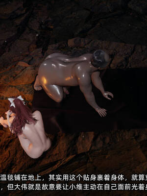 [不爱我就拉倒]我的迟钝女友小维11_154