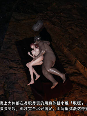 [不爱我就拉倒]我的迟钝女友小维11_232