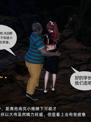 [不爱我就拉倒]我的迟钝女友小维11_252