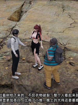 [不爱我就拉倒]我的迟钝女友小维11_255