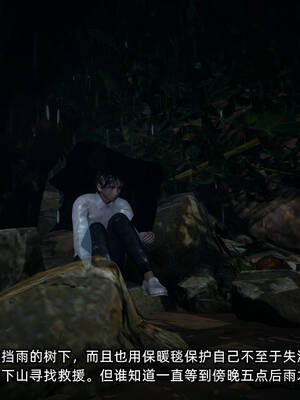 [不爱我就拉倒]我的迟钝女友小维11_256