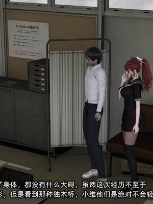 [不爱我就拉倒]我的迟钝女友小维11_271