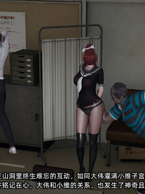 [不爱我就拉倒]我的迟钝女友小维11_272