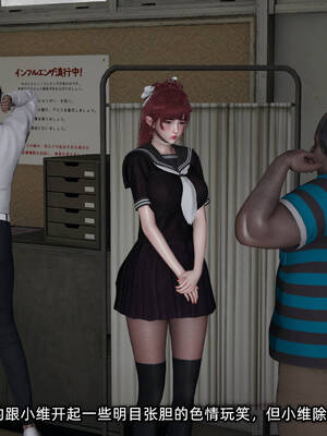 [不爱我就拉倒]我的迟钝女友小维11_273