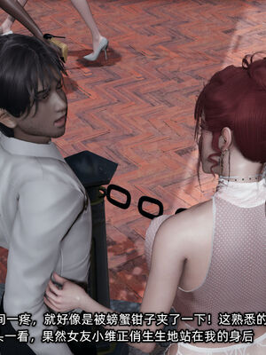 [不爱我就拉倒]我的迟钝女友小维12_006