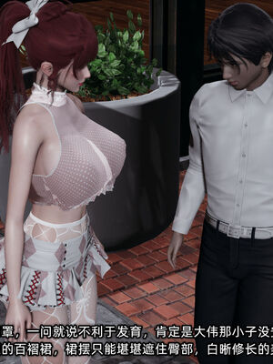 [不爱我就拉倒]我的迟钝女友小维12_008