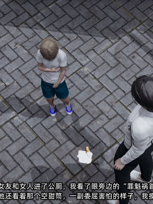 [不爱我就拉倒]我的迟钝女友小维12_024