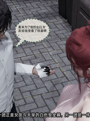 [不爱我就拉倒]我的迟钝女友小维12_026