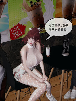 [不爱我就拉倒]我的迟钝女友小维12_037