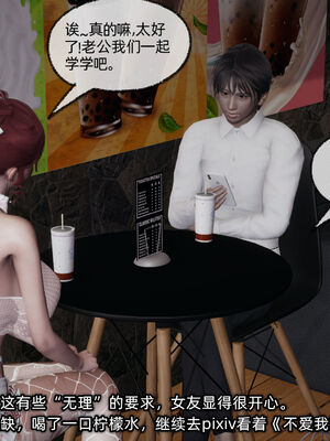 [不爱我就拉倒]我的迟钝女友小维12_038