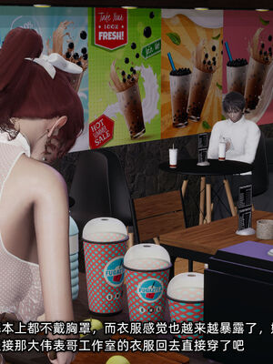 [不爱我就拉倒]我的迟钝女友小维12_045