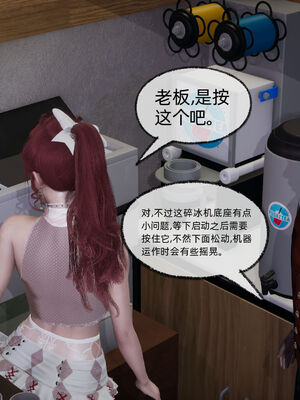 [不爱我就拉倒]我的迟钝女友小维12_055