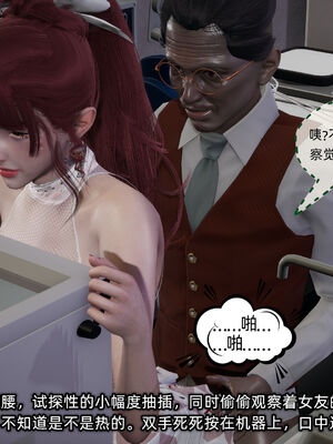 [不爱我就拉倒]我的迟钝女友小维12_075