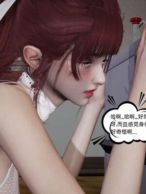 [不爱我就拉倒]我的迟钝女友小维12_088