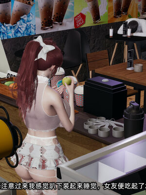 [不爱我就拉倒]我的迟钝女友小维12_103