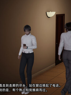 [不爱我就拉倒]我的迟钝女友小维12_186