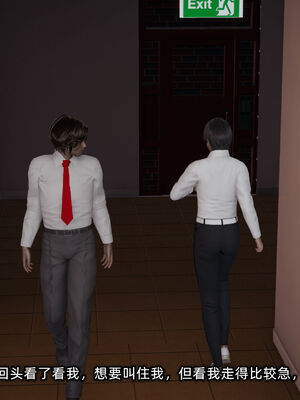 [不爱我就拉倒]我的迟钝女友小维12_187