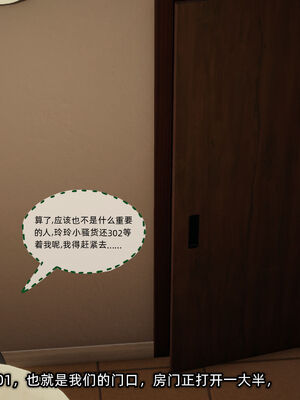 [不爱我就拉倒]我的迟钝女友小维12_188