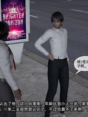 [不爱我就拉倒]我的迟钝女友小维12_220