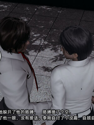 [不爱我就拉倒]我的迟钝女友小维12_224