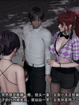 [不爱我就拉倒]我的迟钝女友小维12_227