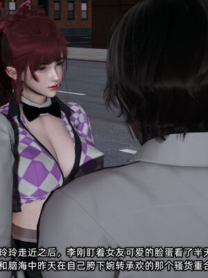 [不爱我就拉倒]我的迟钝女友小维12_228