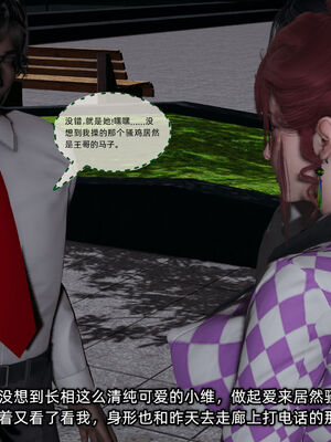 [不爱我就拉倒]我的迟钝女友小维12_229