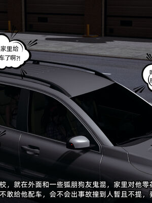 [不爱我就拉倒]我的迟钝女友小维12_231