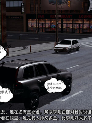 [不爱我就拉倒]我的迟钝女友小维12_232