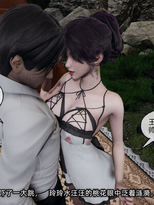 [不爱我就拉倒]我的迟钝女友小维12_240