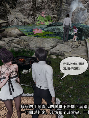 [不爱我就拉倒]我的迟钝女友小维12_242